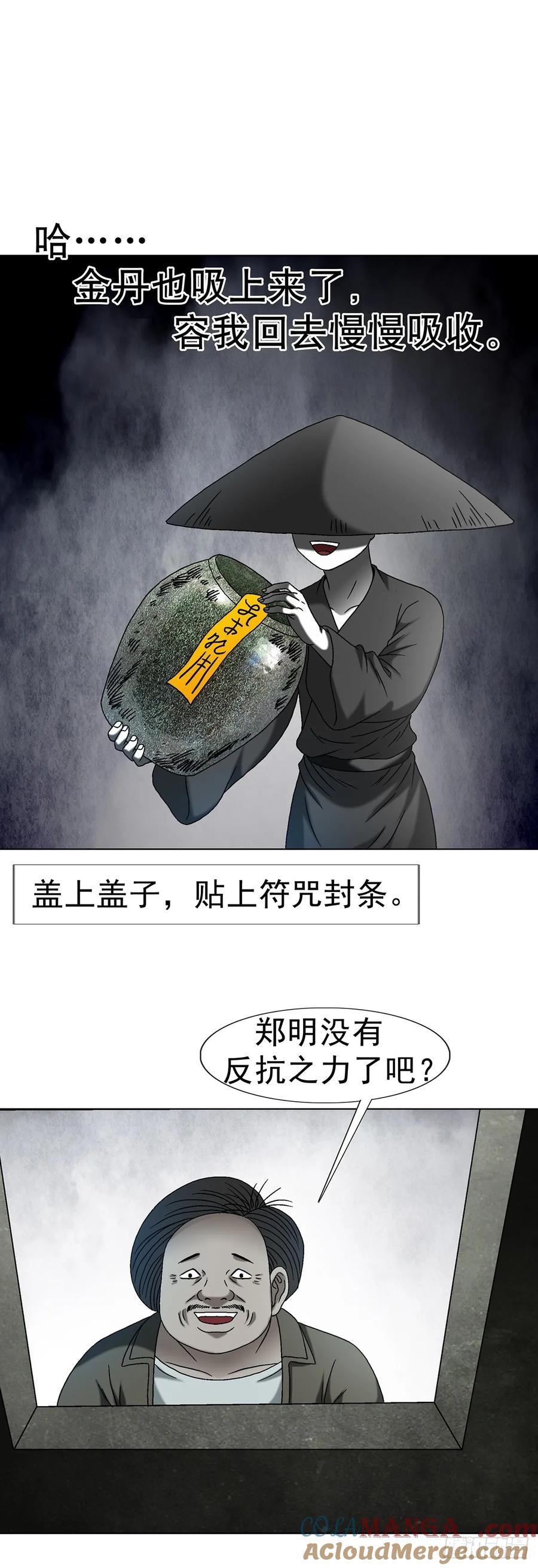 1633再见！我叫郑明-中国惊奇先生（神鬼七杀令）-权迎升（第5张）