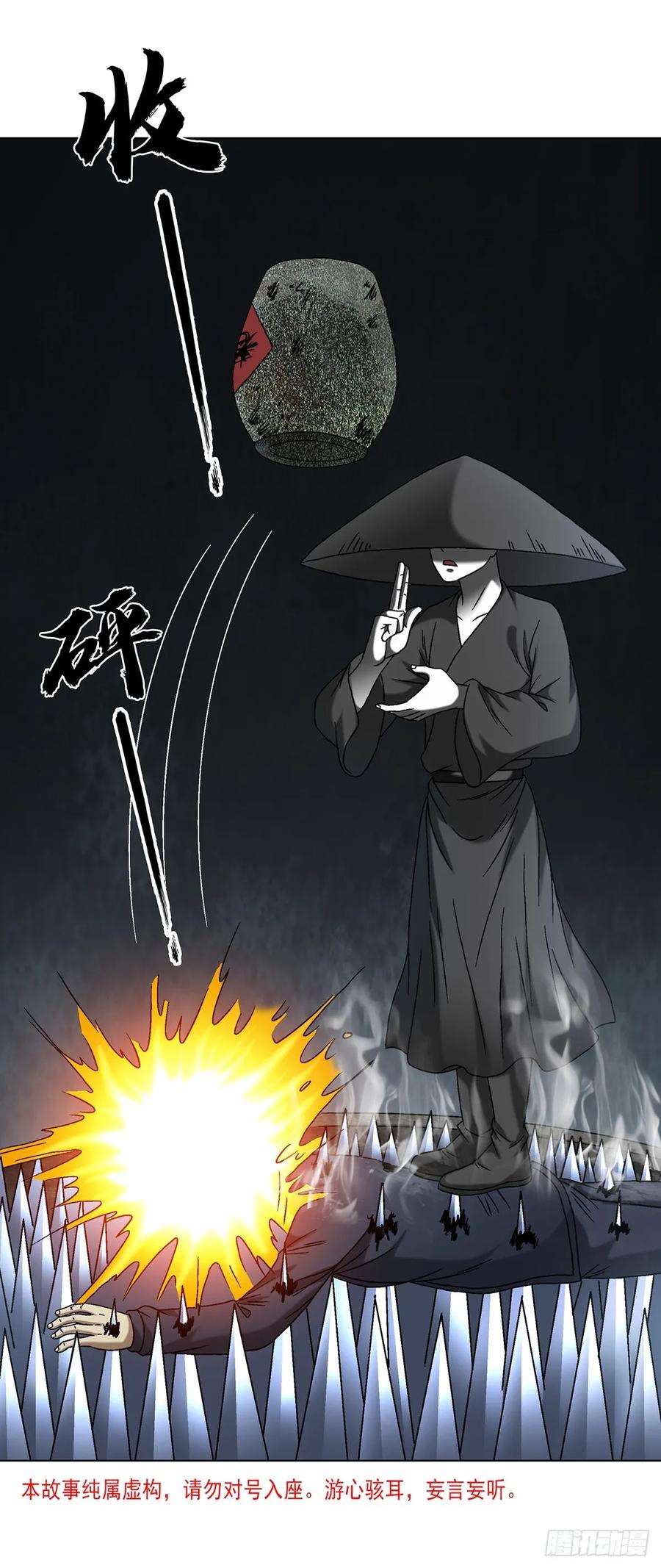 1633再见！我叫郑明-中国惊奇先生（神鬼七杀令）-权迎升（第4张）