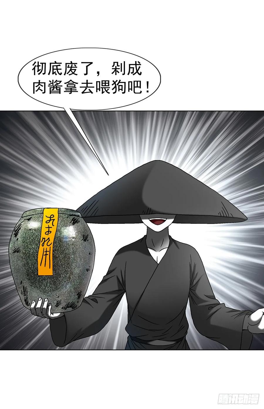 1633再见！我叫郑明-中国惊奇先生（神鬼七杀令）-权迎升（第6张）