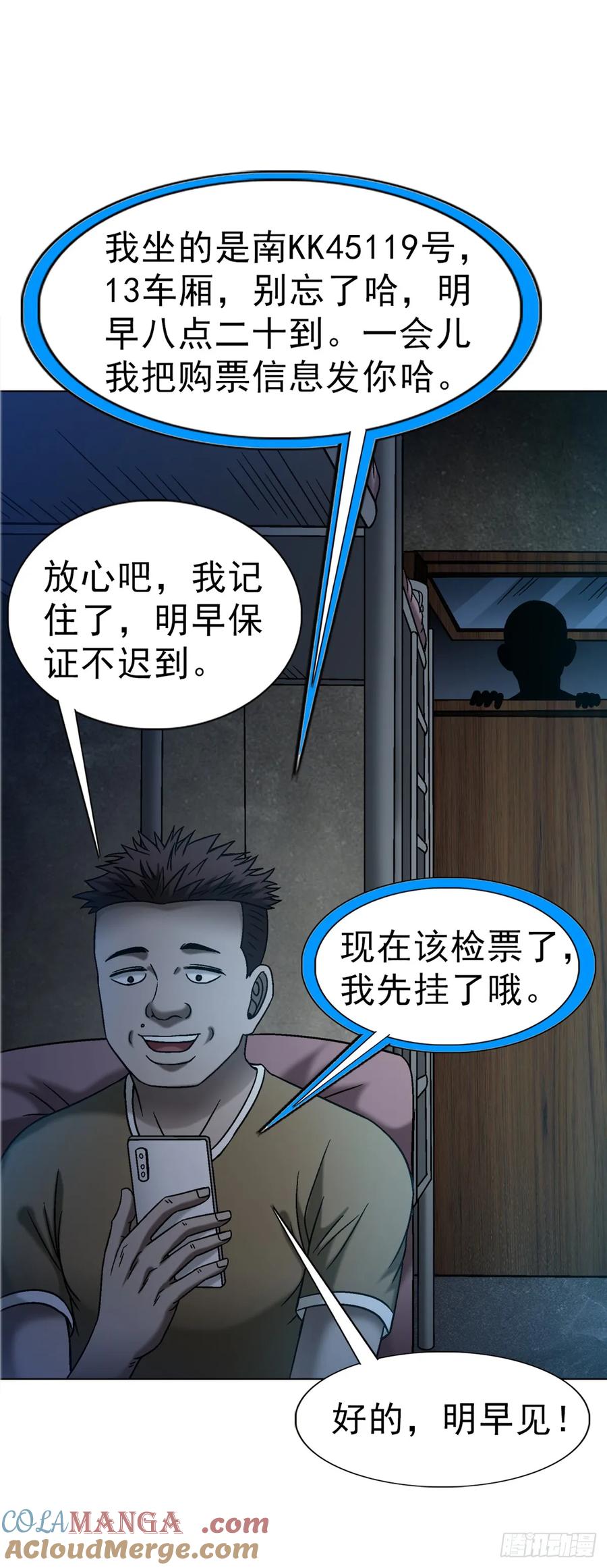 1634第12季新生驾到-中国惊奇先生（神鬼七杀令）-权迎升（第7张）