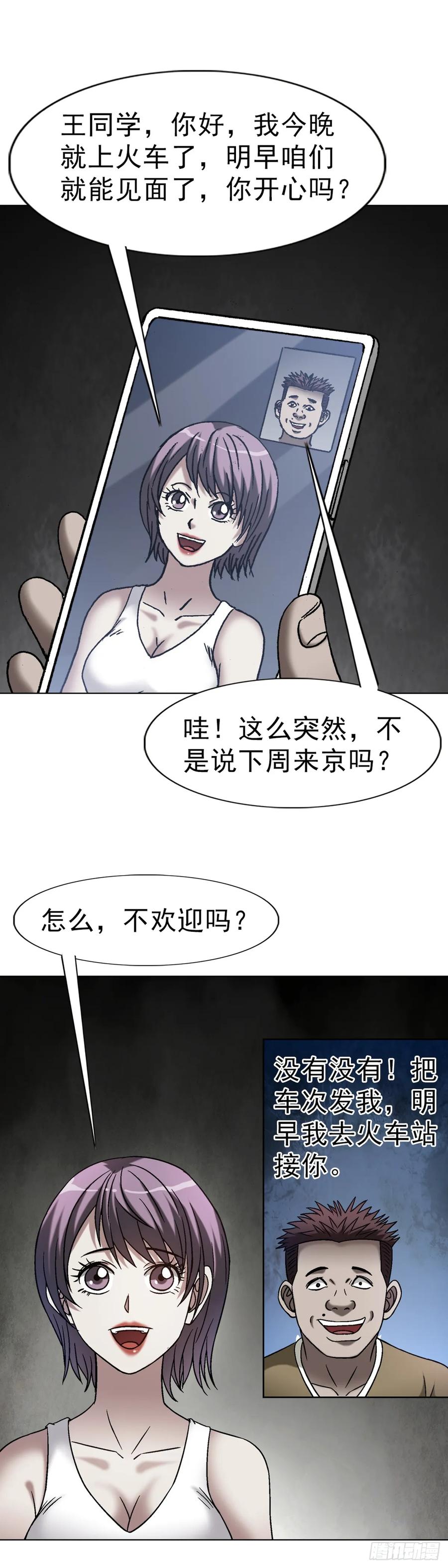 1634第12季新生驾到-中国惊奇先生（神鬼七杀令）-权迎升（第6张）