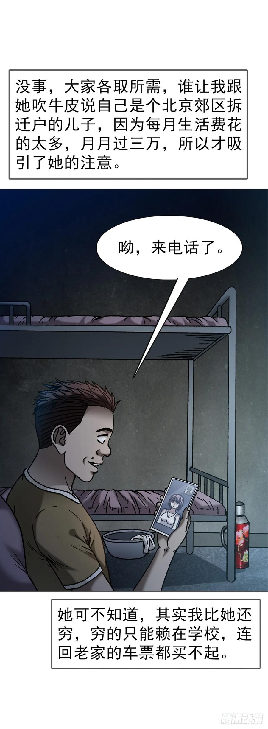 1634第12季新生驾到-中国惊奇先生（神鬼七杀令）-权迎升（第5张）