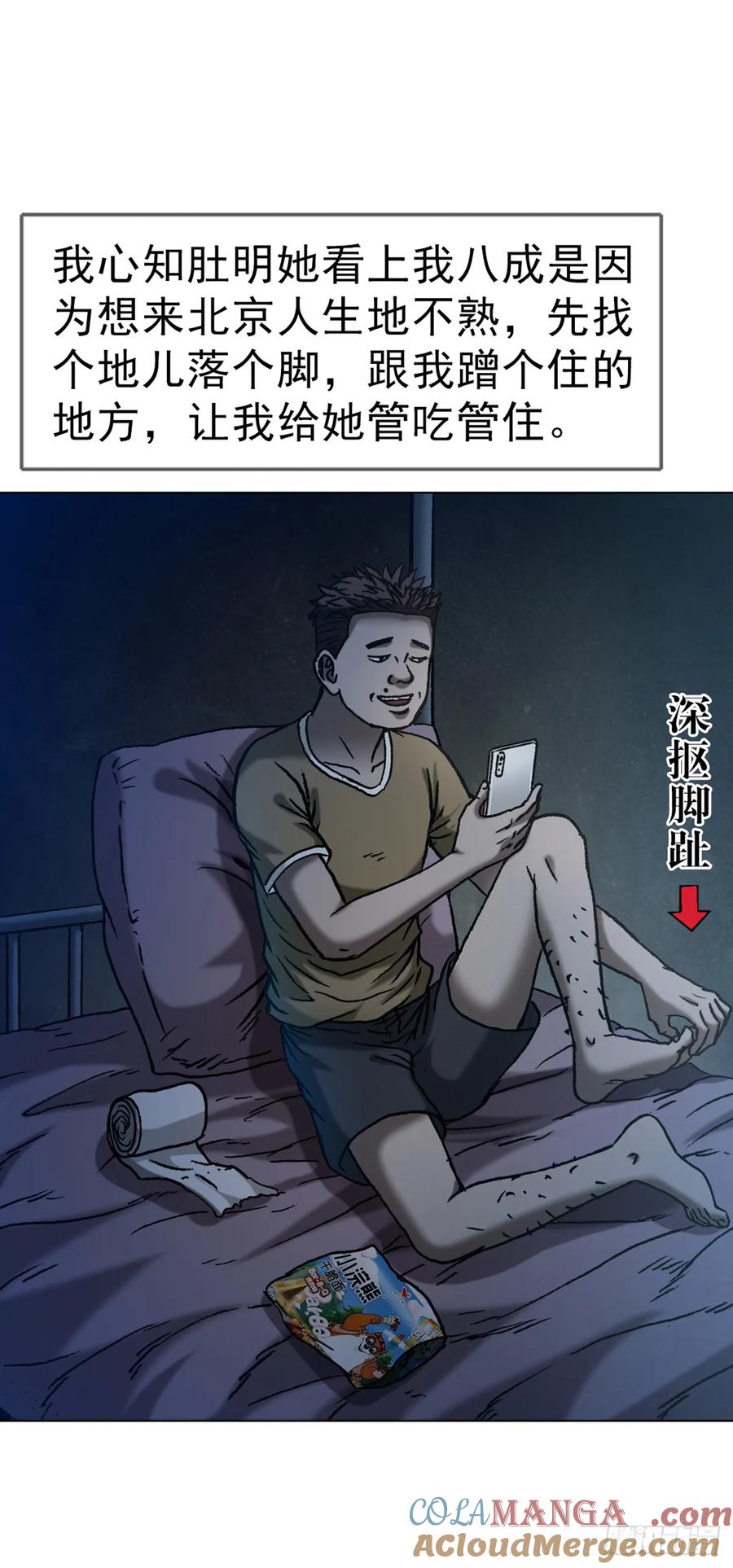 1634第12季新生驾到-中国惊奇先生（神鬼七杀令）-权迎升（第4张）