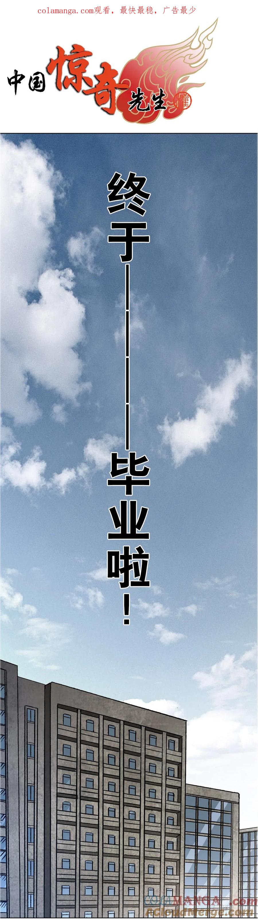 1634第12季新生驾到-中国惊奇先生（神鬼七杀令）-权迎升（第1张）