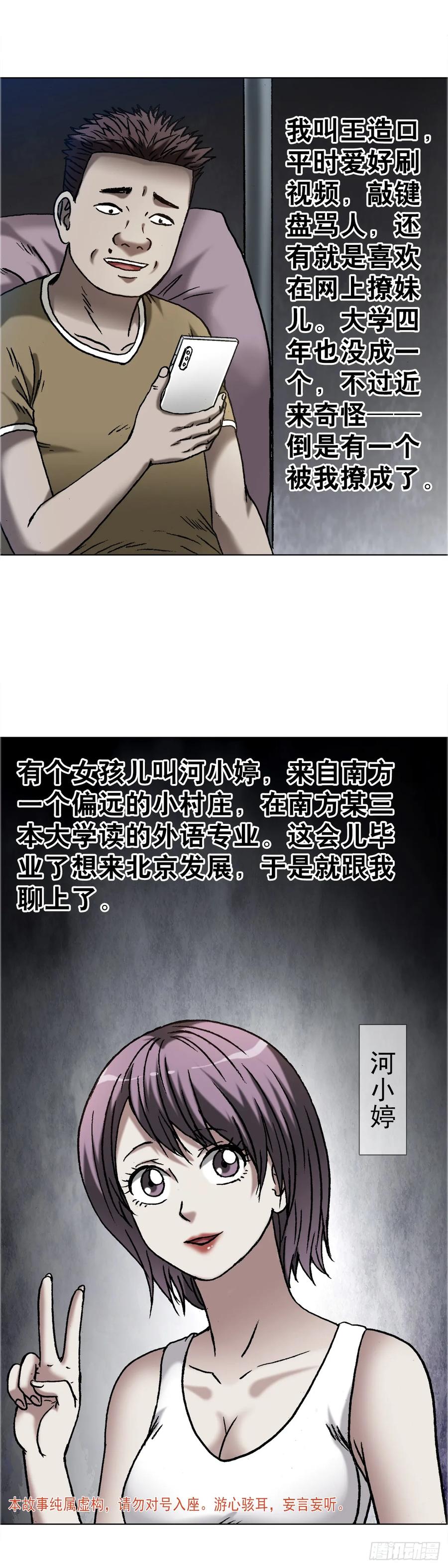 1634第12季新生驾到-中国惊奇先生（神鬼七杀令）-权迎升（第3张）