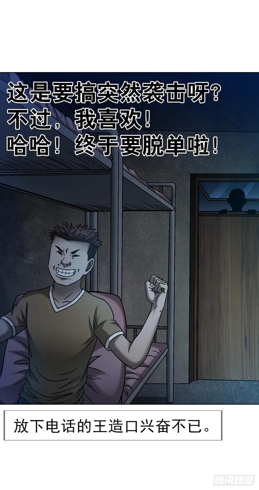 1634第12季新生驾到-中国惊奇先生（神鬼七杀令）-权迎升（第8张）