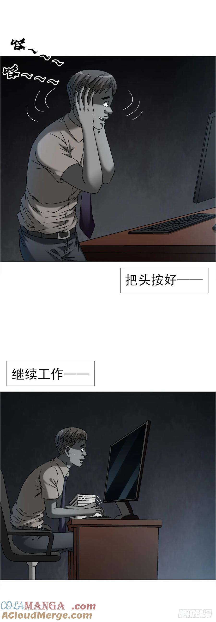 1635奇怪的公司-中国惊奇先生（神鬼七杀令）-权迎升（第49张）