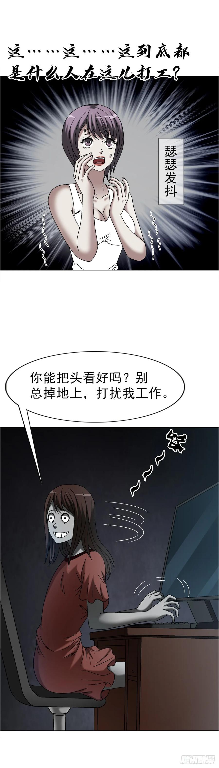 1635奇怪的公司-中国惊奇先生（神鬼七杀令）-权迎升（第50张）