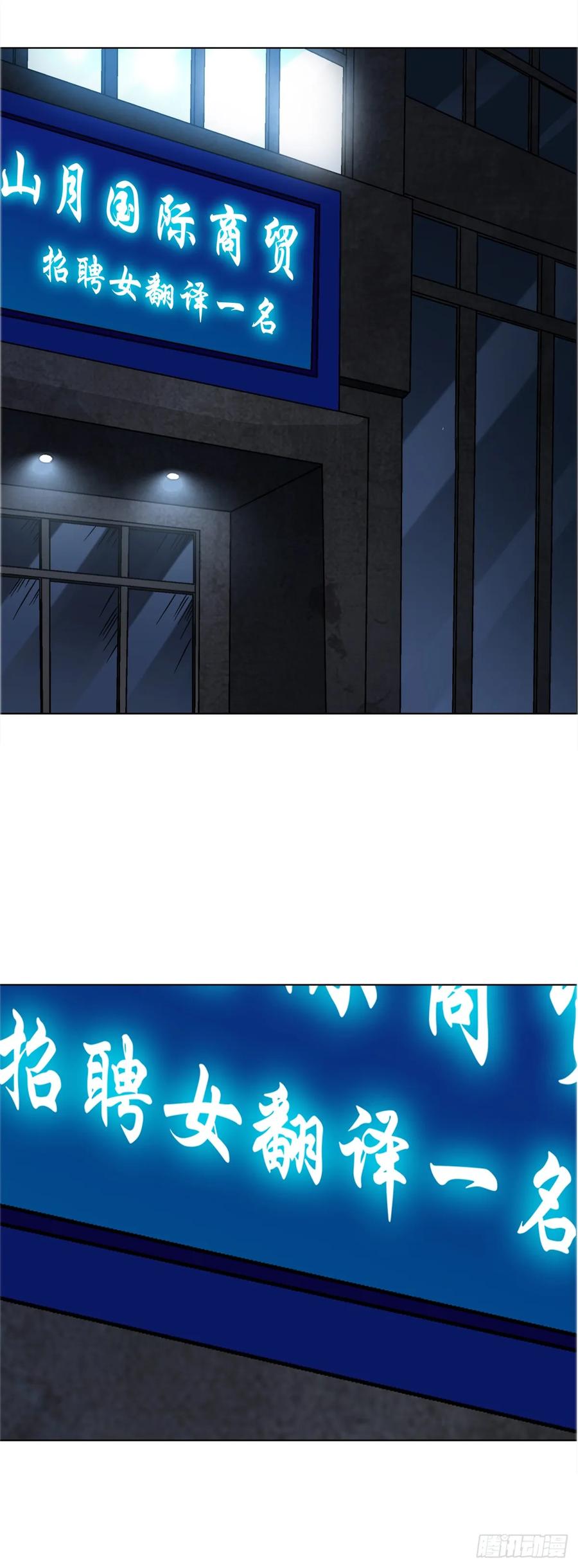 1635奇怪的公司-中国惊奇先生（神鬼七杀令）-权迎升（第29张）