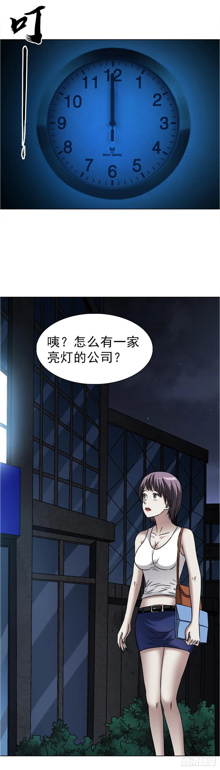 1635奇怪的公司-中国惊奇先生（神鬼七杀令）-权迎升（第27张）