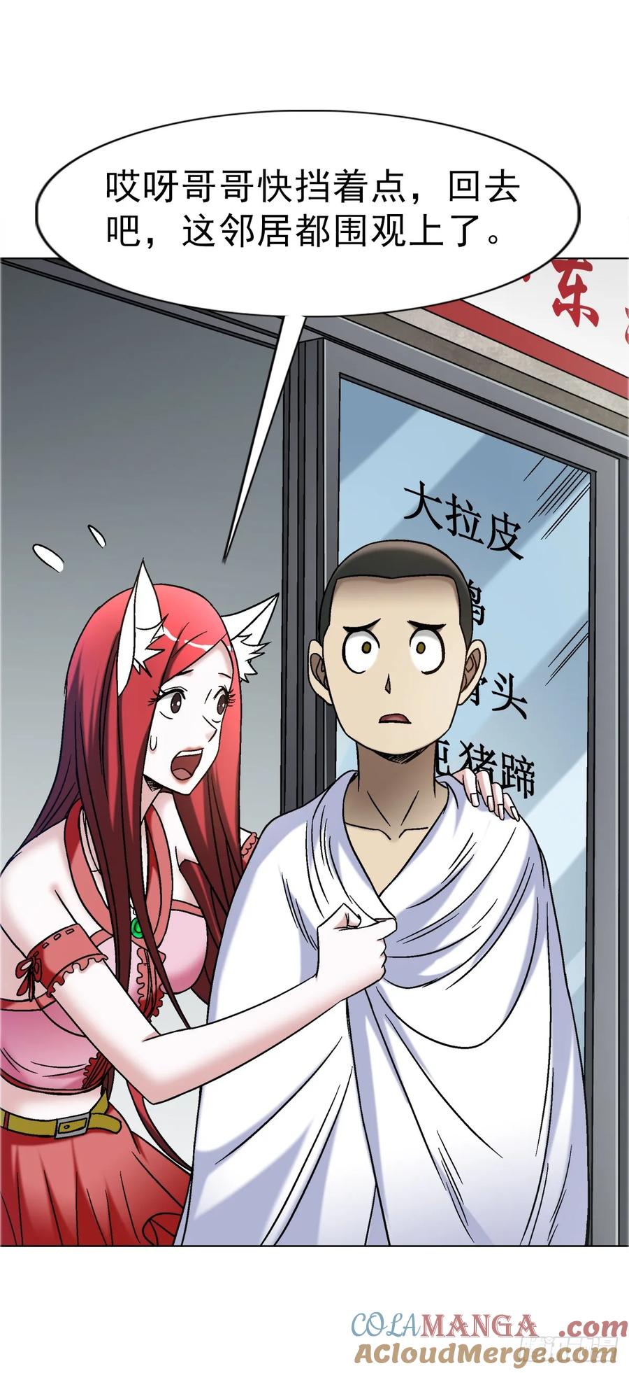 1635奇怪的公司-中国惊奇先生（神鬼七杀令）-权迎升（第16张）