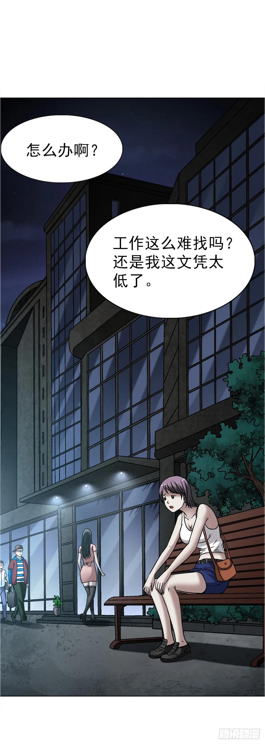 1635奇怪的公司-中国惊奇先生（神鬼七杀令）-权迎升（第23张）