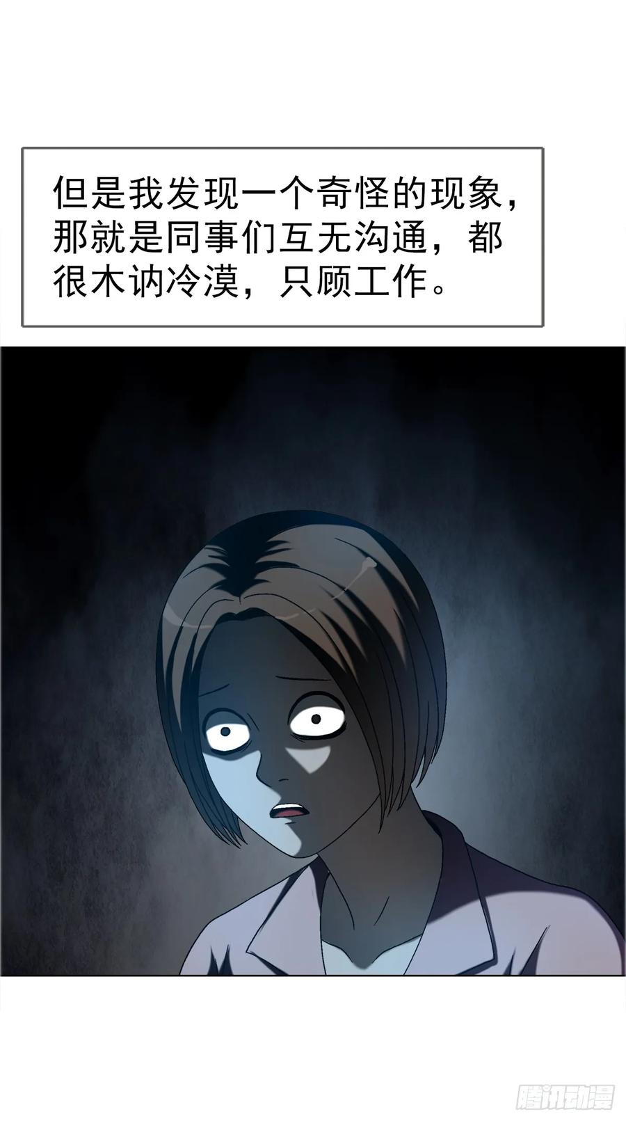 1635奇怪的公司-中国惊奇先生（神鬼七杀令）-权迎升（第41张）