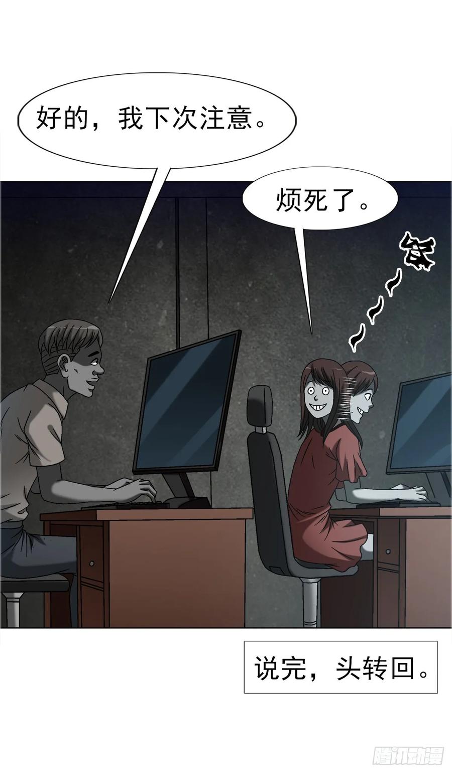 1635奇怪的公司-中国惊奇先生（神鬼七杀令）-权迎升（第51张）