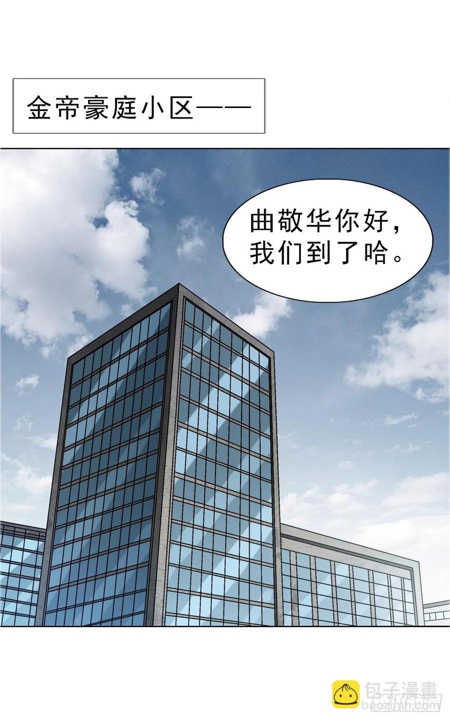 1637分手-中国惊奇先生（神鬼七杀令）-权迎升（第9张）
