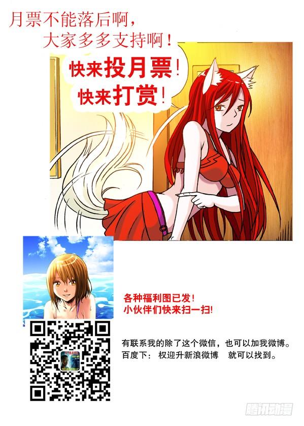 163开打啦！-中国惊奇先生（神鬼七杀令）-权迎升（第8张）
