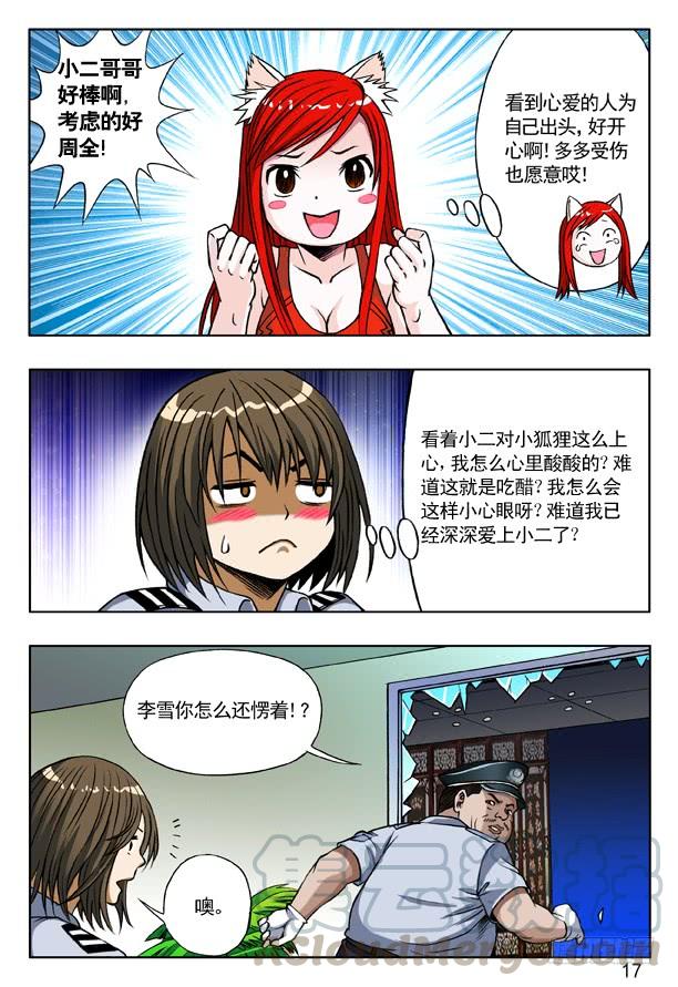 163开打啦！-中国惊奇先生（神鬼七杀令）-权迎升（第1张）