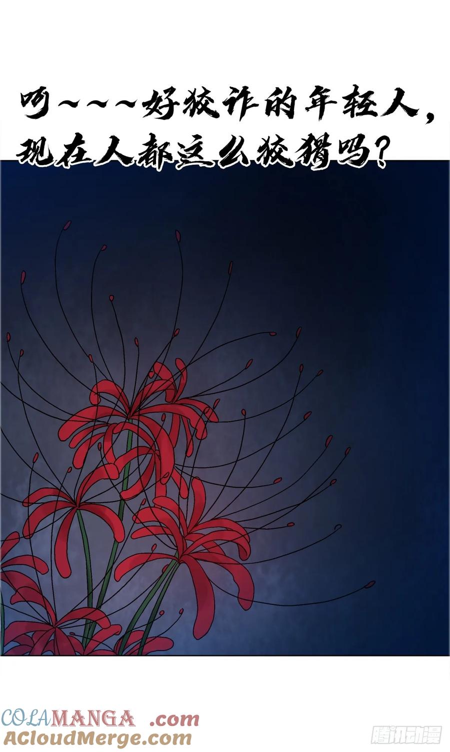 1639花暗妖-中国惊奇先生（神鬼七杀令）-权迎升（第12张）