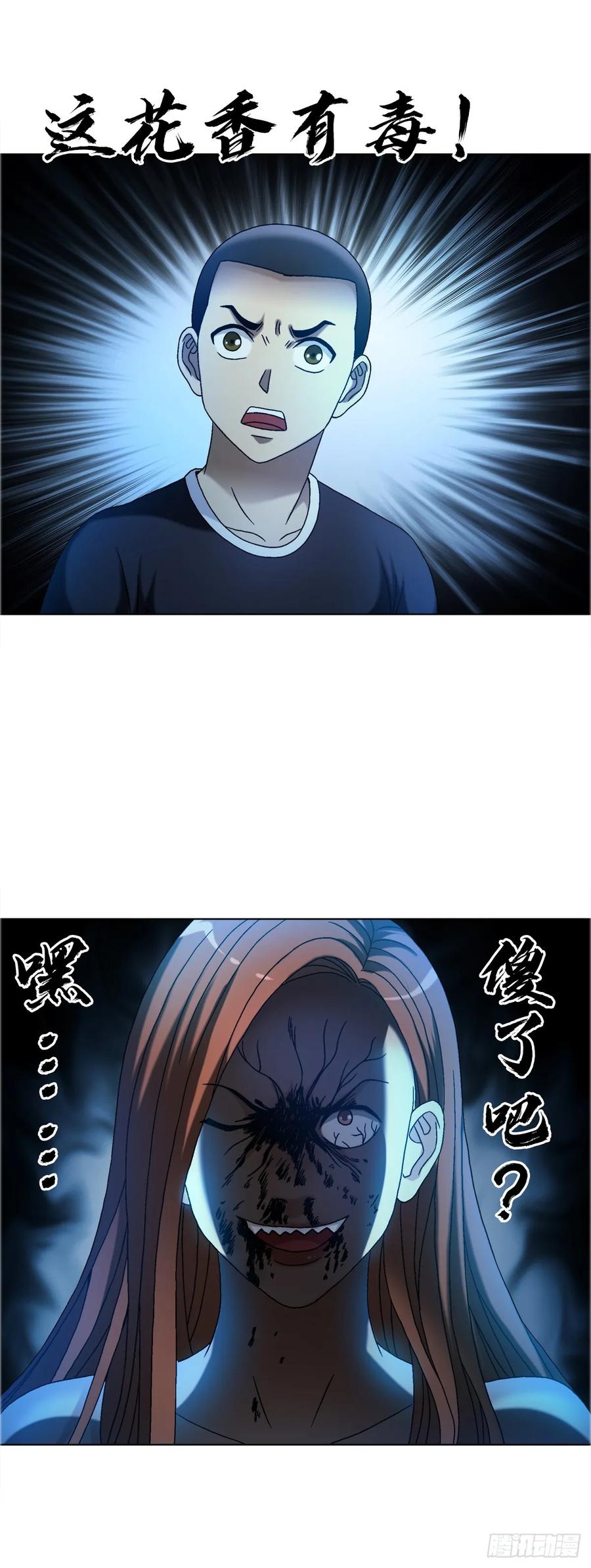 1639花暗妖-中国惊奇先生（神鬼七杀令）-权迎升（第5张）