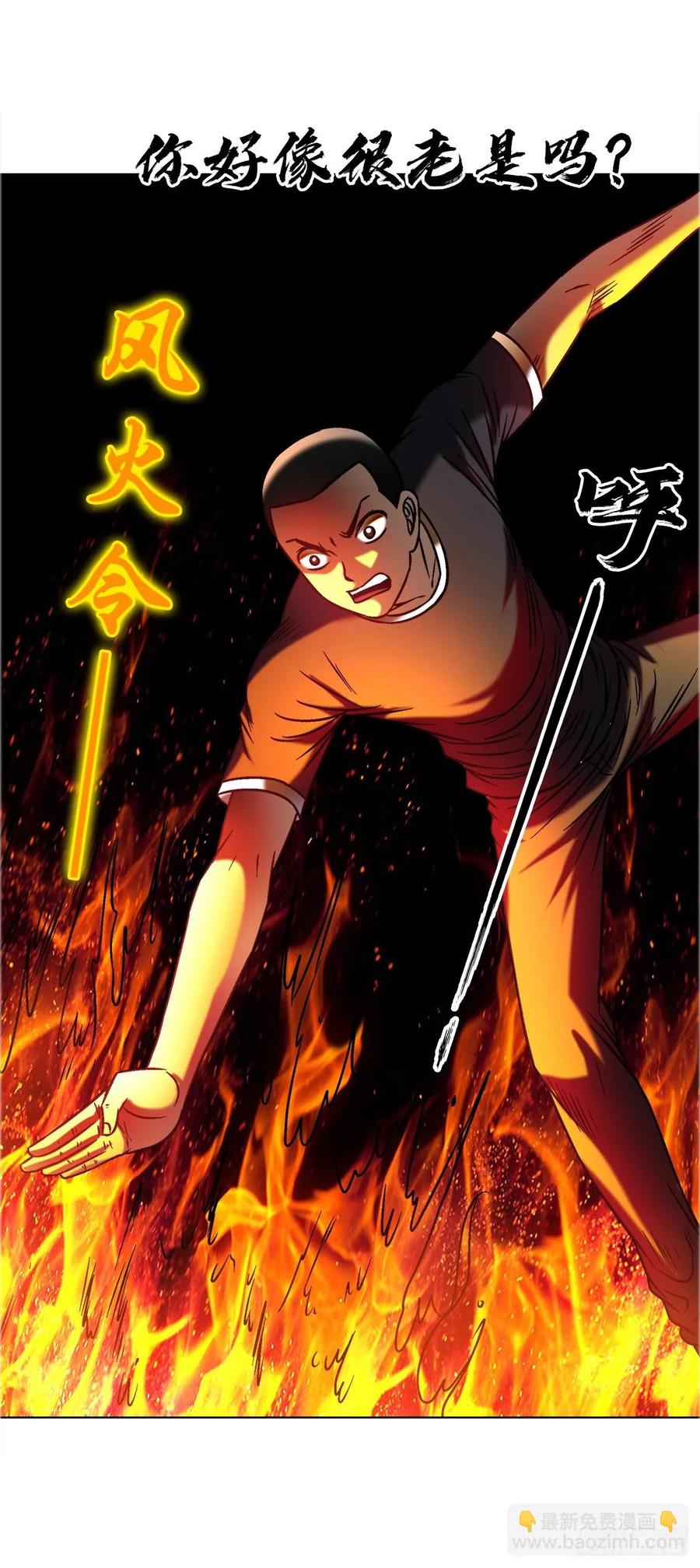 1639花暗妖-中国惊奇先生（神鬼七杀令）-权迎升（第13张）