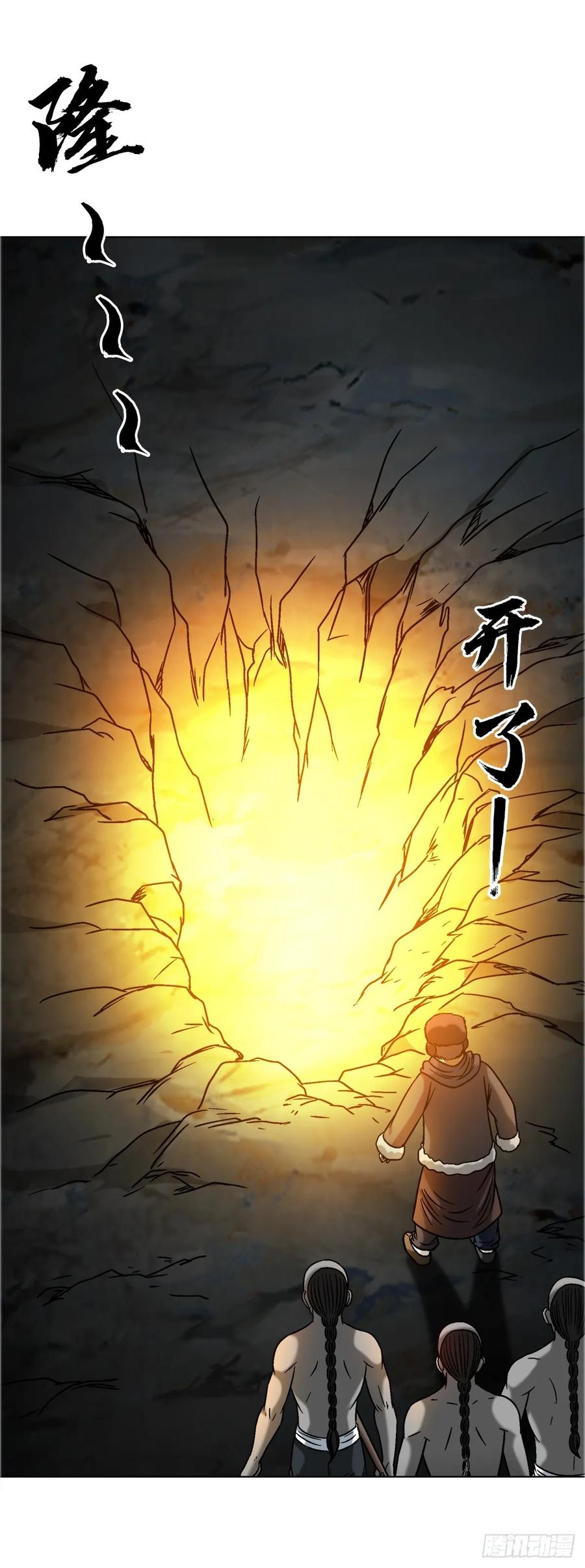 1647锄奸记-中国惊奇先生（神鬼七杀令）-权迎升（第13张）