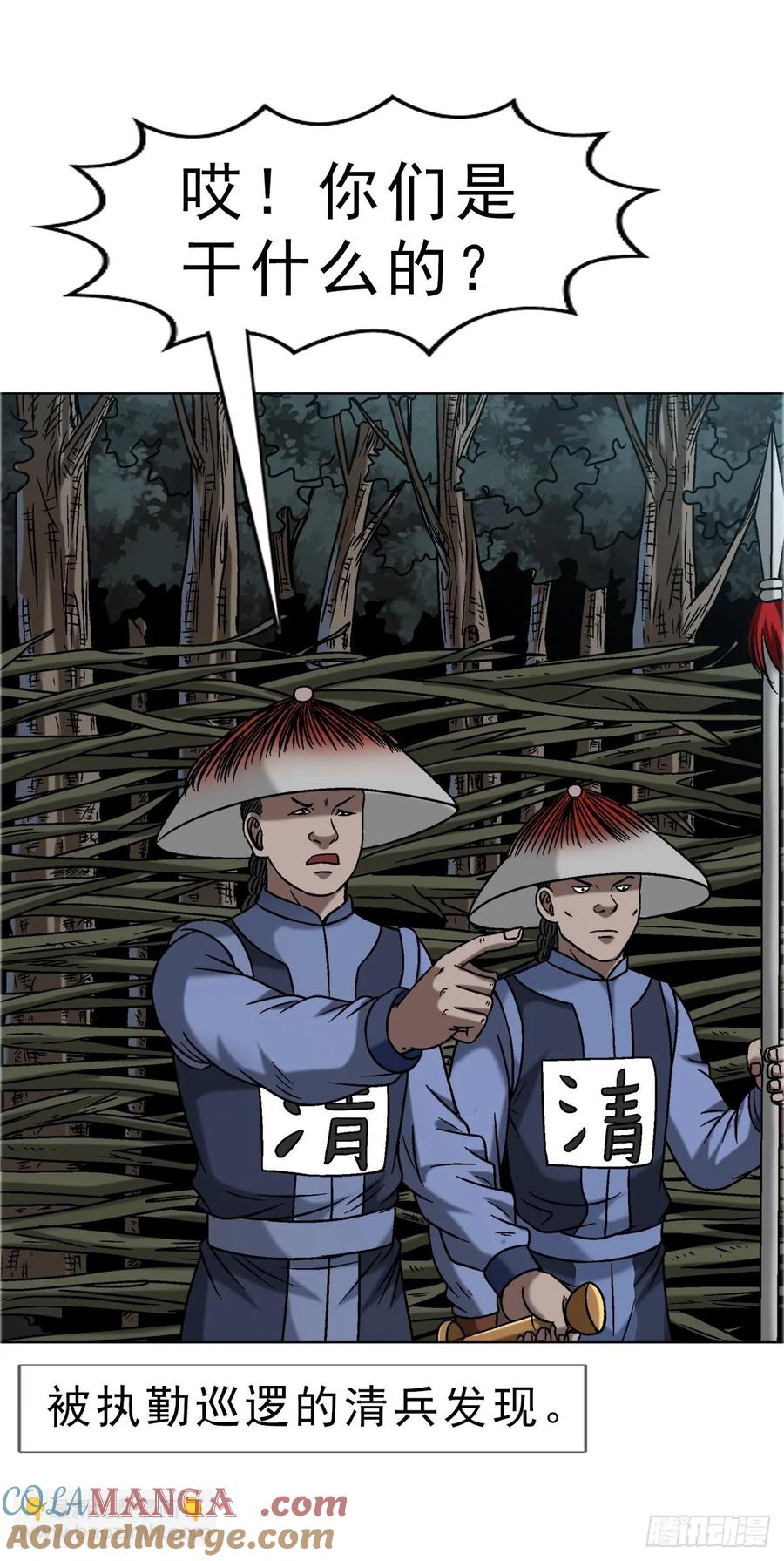 1647锄奸记-中国惊奇先生（神鬼七杀令）-权迎升（第9张）