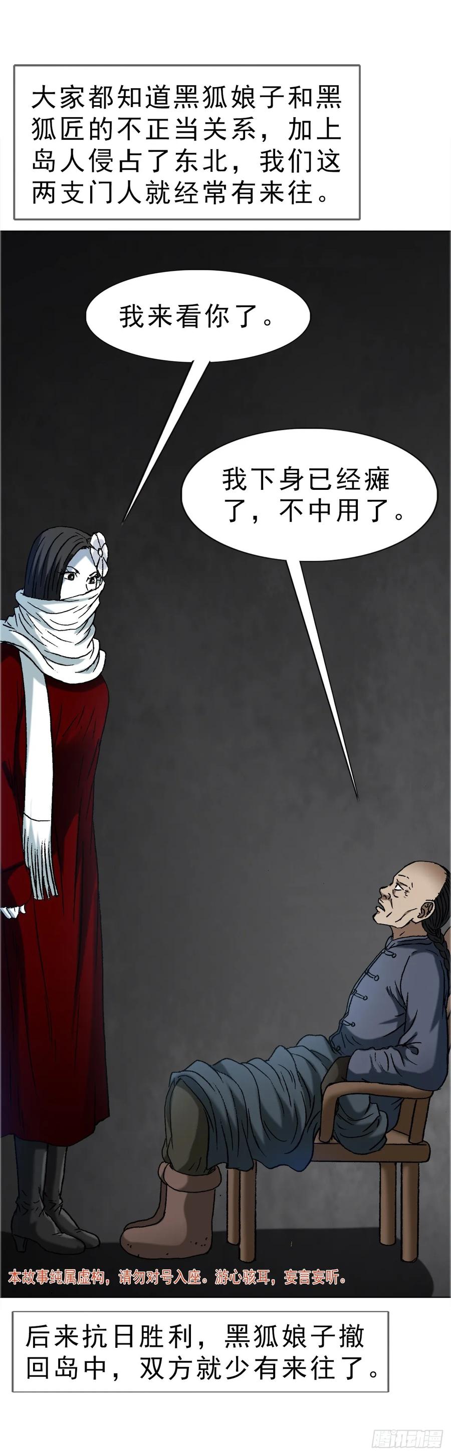 1648作女-中国惊奇先生（神鬼七杀令）-权迎升（第4张）