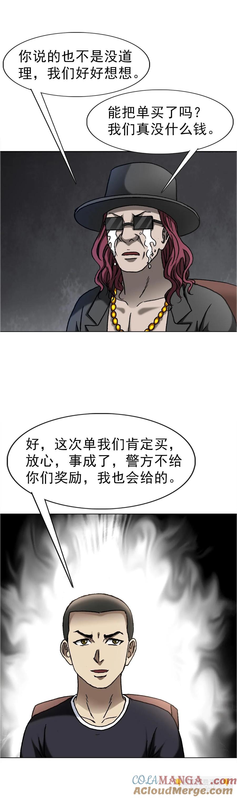1648作女-中国惊奇先生（神鬼七杀令）-权迎升（第11张）