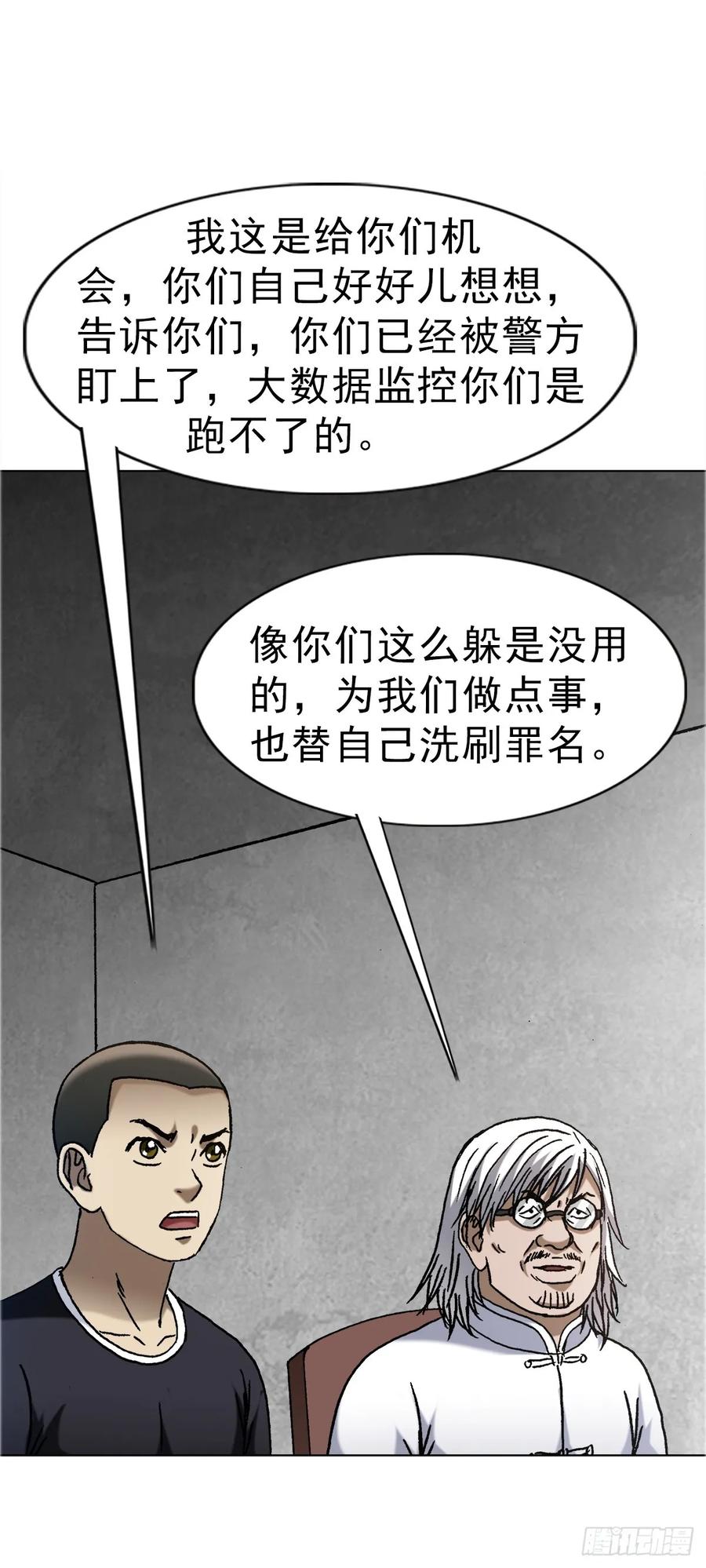 1648作女-中国惊奇先生（神鬼七杀令）-权迎升（第10张）