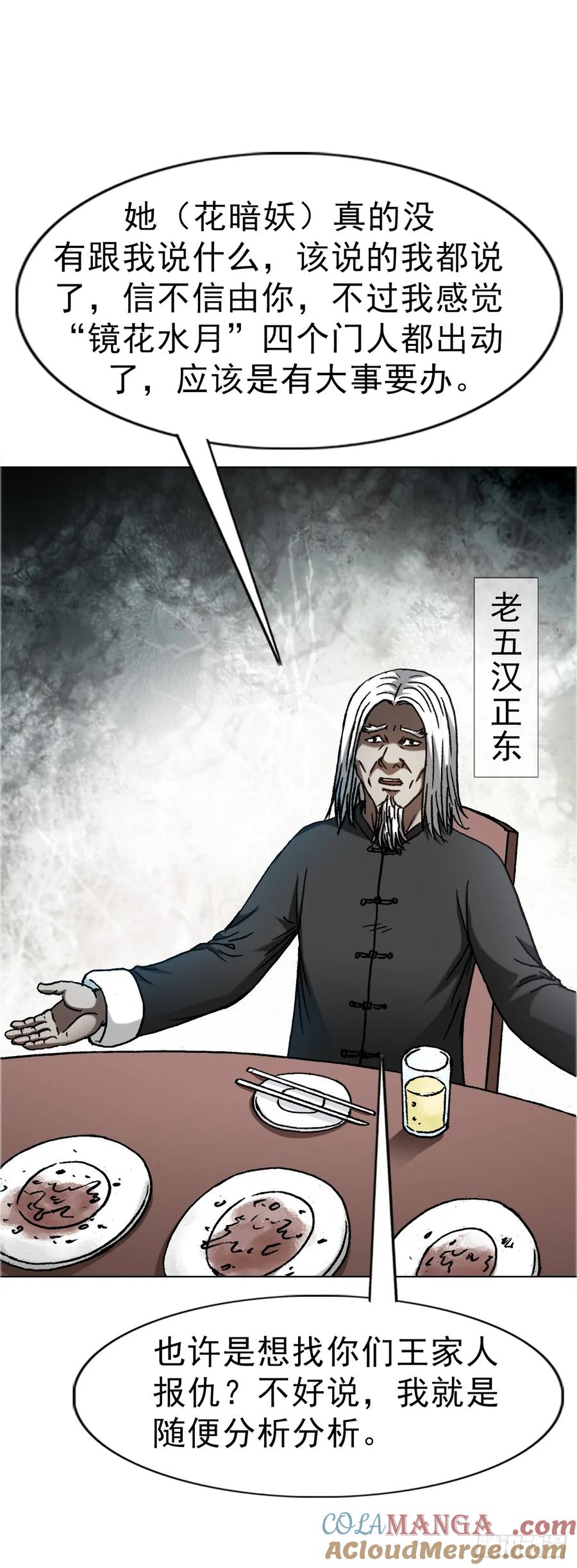 1648作女-中国惊奇先生（神鬼七杀令）-权迎升（第7张）