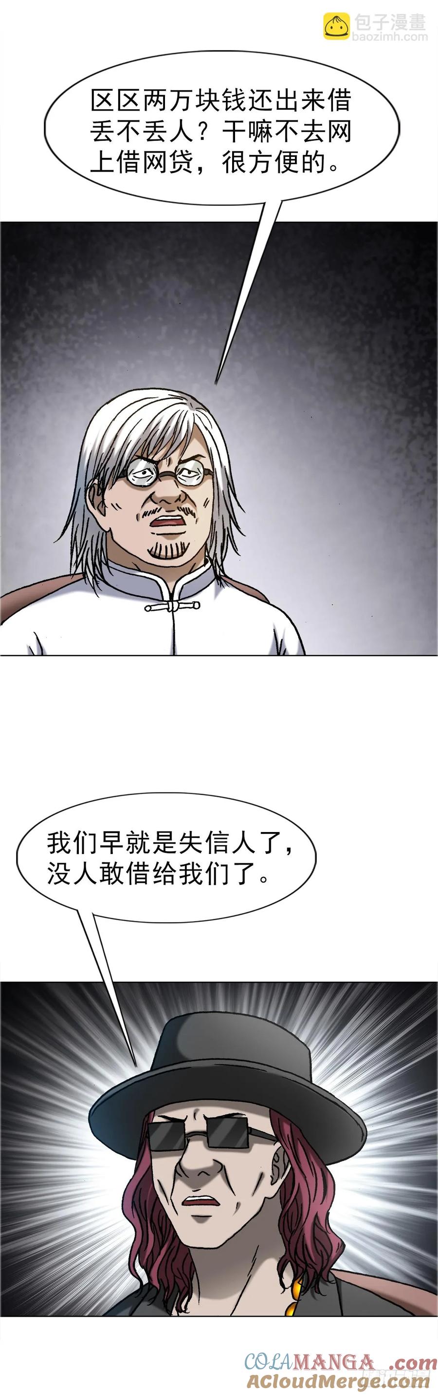1648作女-中国惊奇先生（神鬼七杀令）-权迎升（第13张）