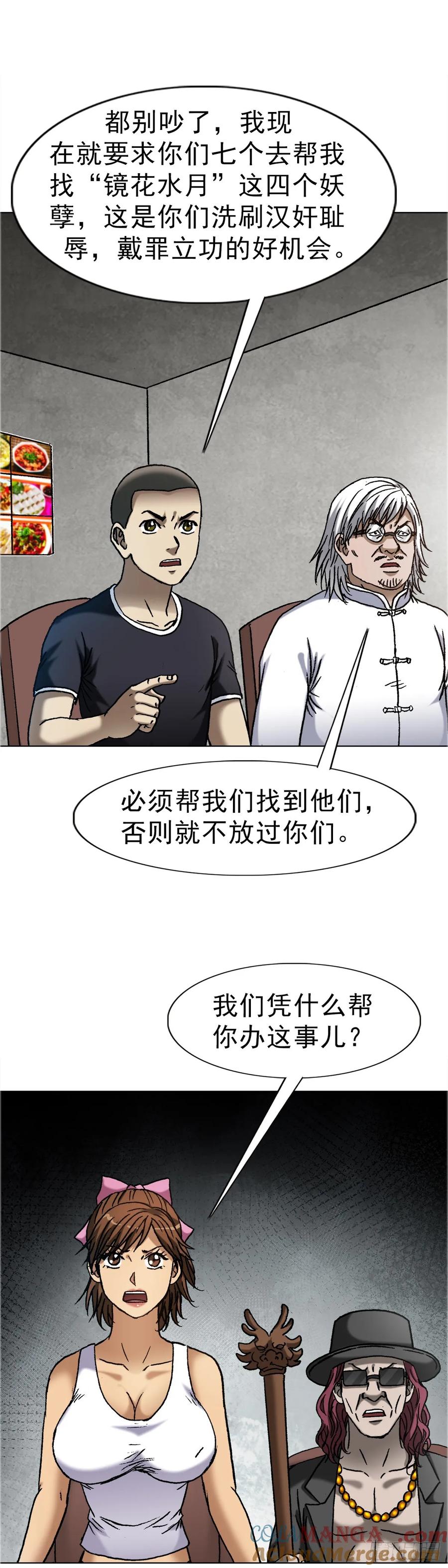 1648作女-中国惊奇先生（神鬼七杀令）-权迎升（第9张）