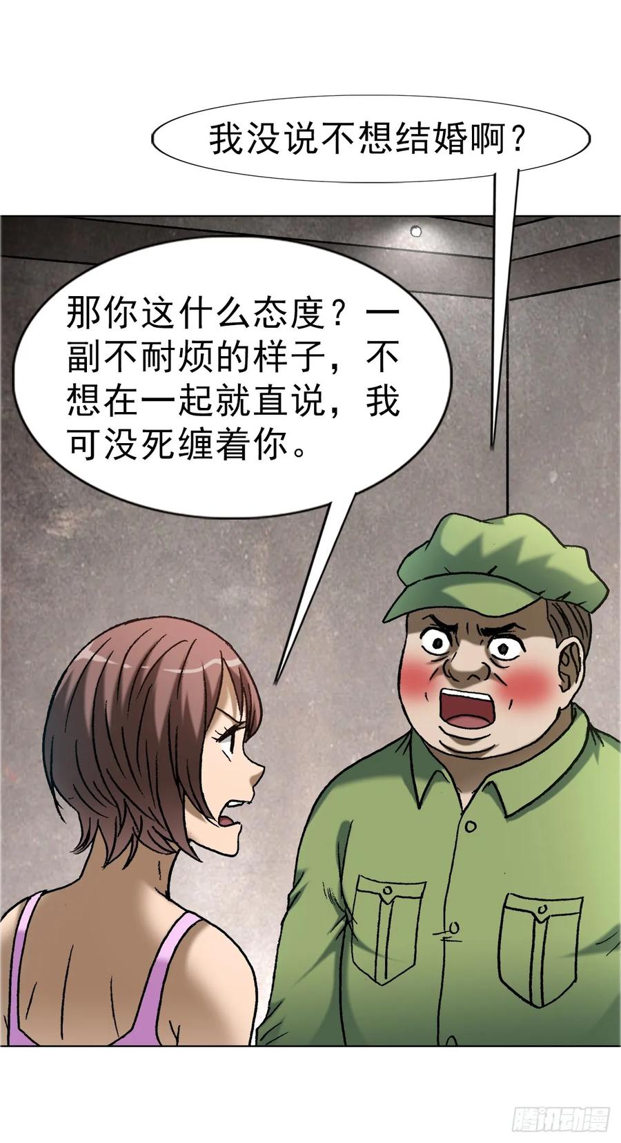 1648作女-中国惊奇先生（神鬼七杀令）-权迎升（第24张）