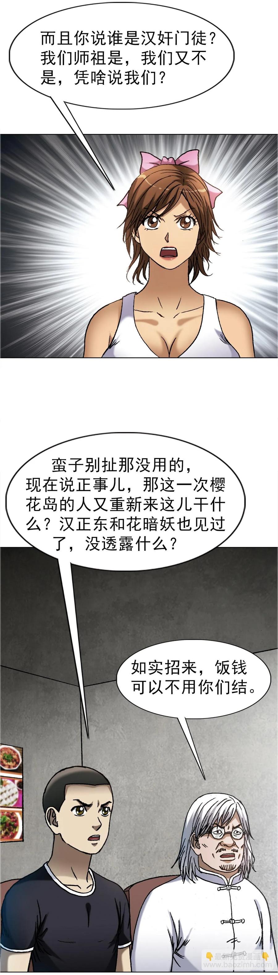 1648作女-中国惊奇先生（神鬼七杀令）-权迎升（第6张）