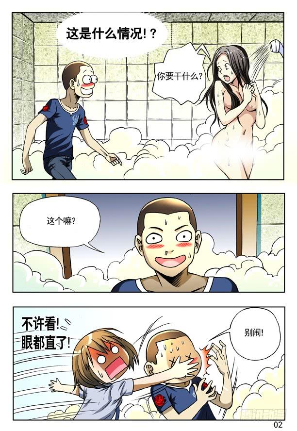 164中计-中国惊奇先生（神鬼七杀令）-权迎升（第2张）