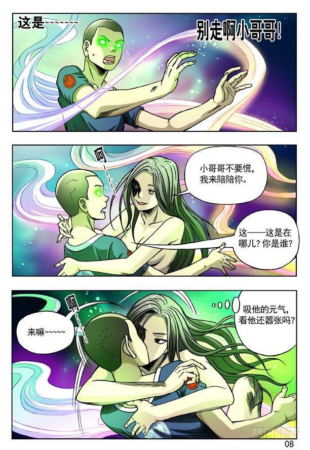 164中计-中国惊奇先生（神鬼七杀令）-权迎升（第8张）