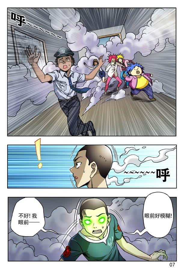 164中计-中国惊奇先生（神鬼七杀令）-权迎升（第7张）
