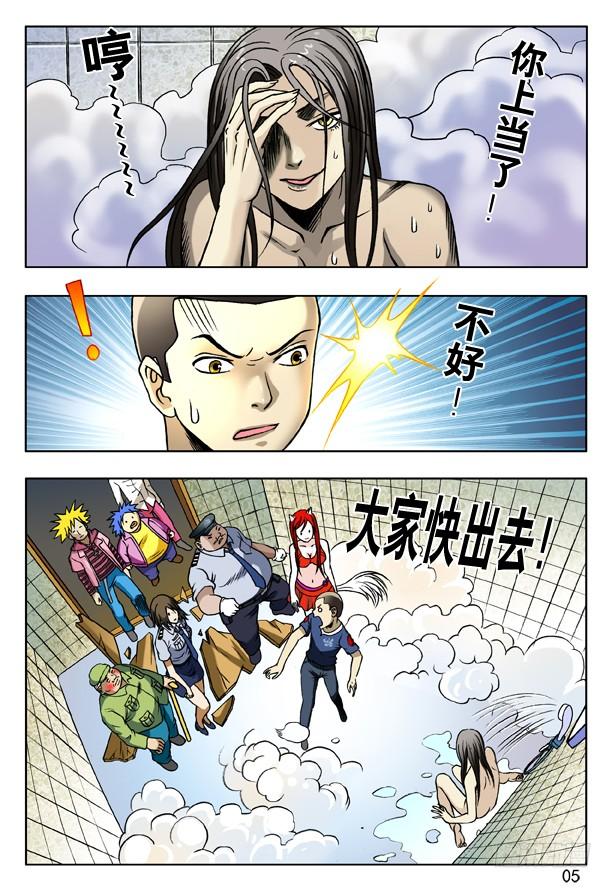 164中计-中国惊奇先生（神鬼七杀令）-权迎升（第5张）