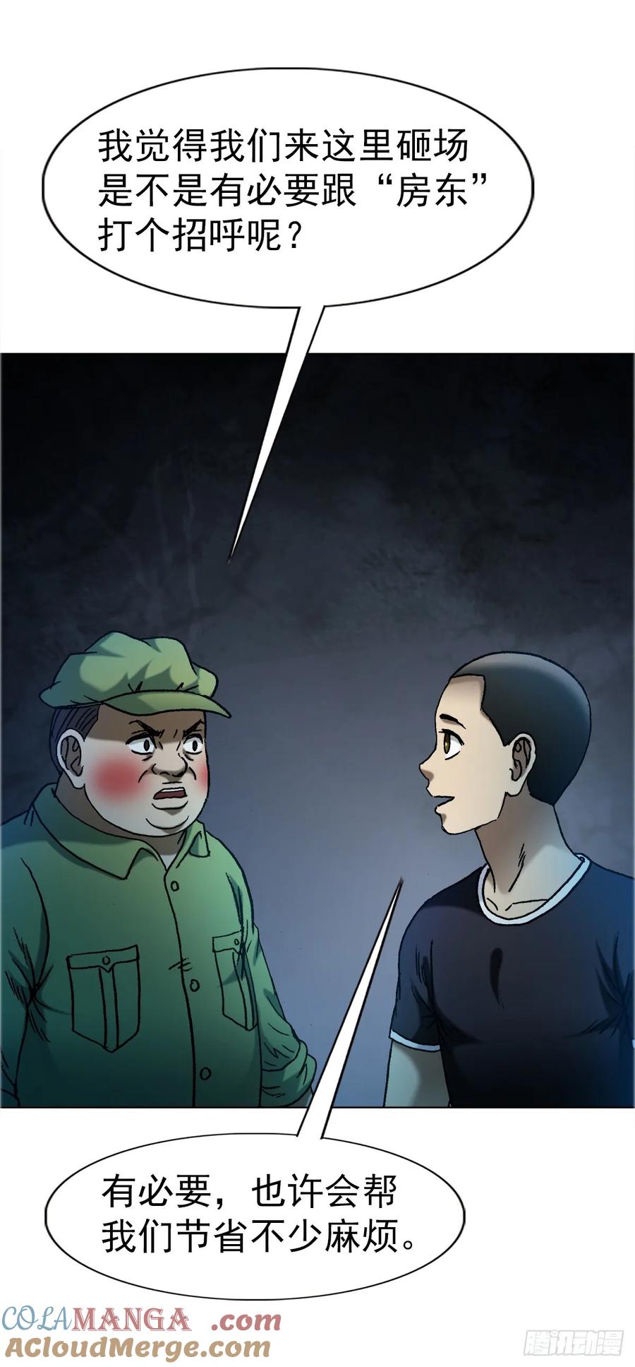 1651房东-中国惊奇先生（神鬼七杀令）-权迎升（第27张）