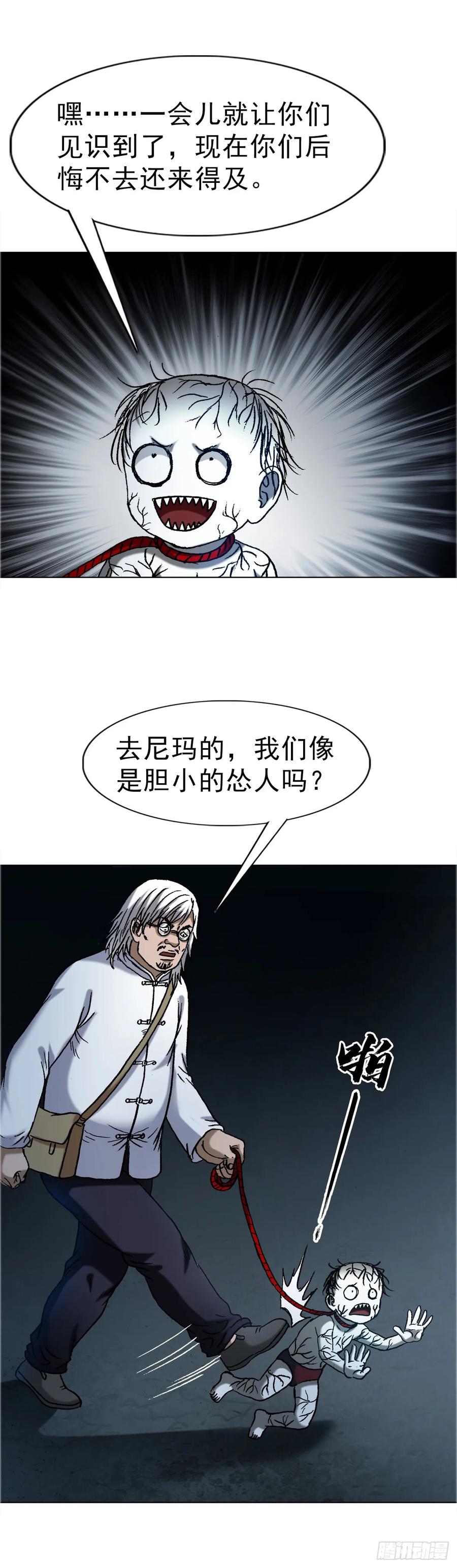1651房东-中国惊奇先生（神鬼七杀令）-权迎升（第18张）