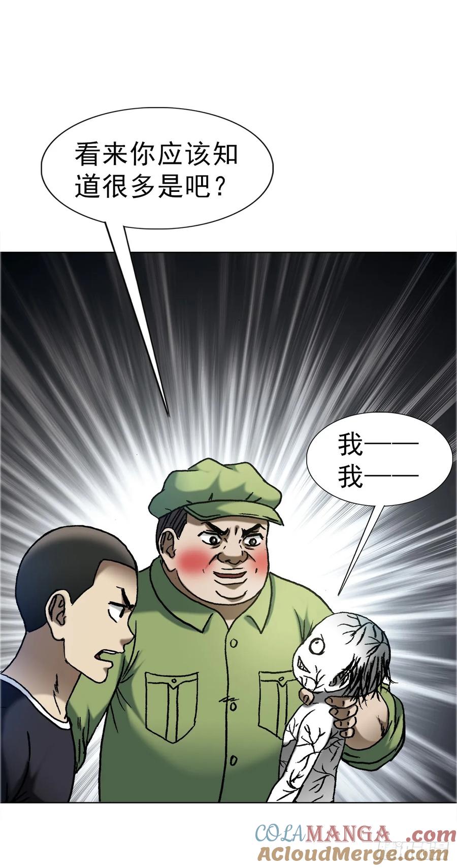1651房东-中国惊奇先生（神鬼七杀令）-权迎升（第7张）