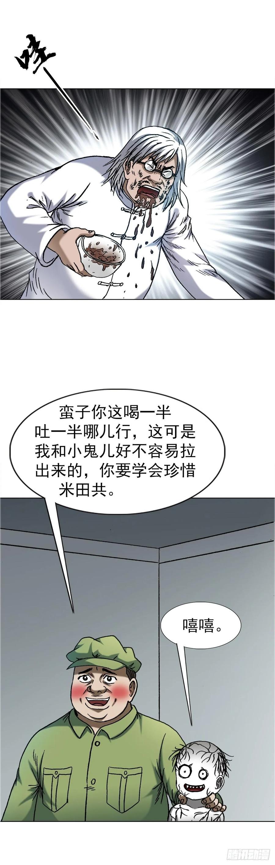 1651房东-中国惊奇先生（神鬼七杀令）-权迎升（第2张）