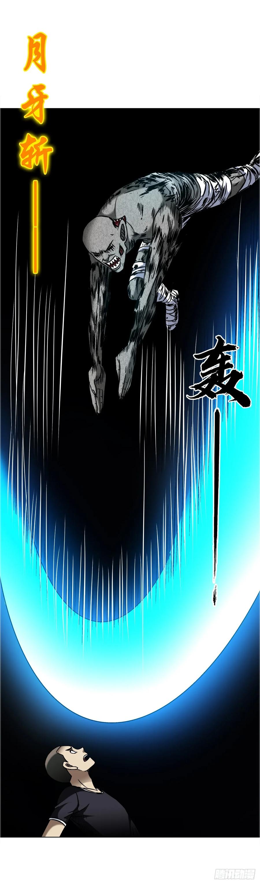 1653求人办事-中国惊奇先生（神鬼七杀令）-权迎升（第16张）