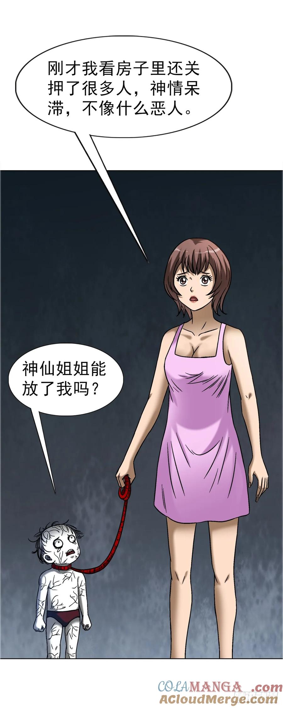 1653求人办事-中国惊奇先生（神鬼七杀令）-权迎升（第21张）