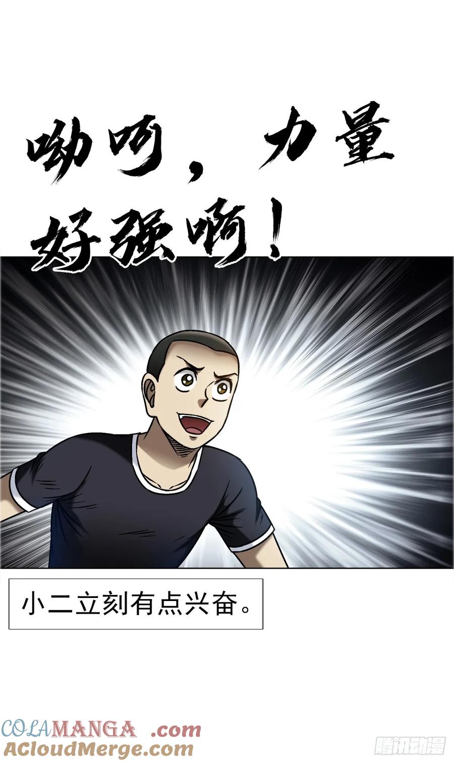 1653求人办事-中国惊奇先生（神鬼七杀令）-权迎升（第5张）