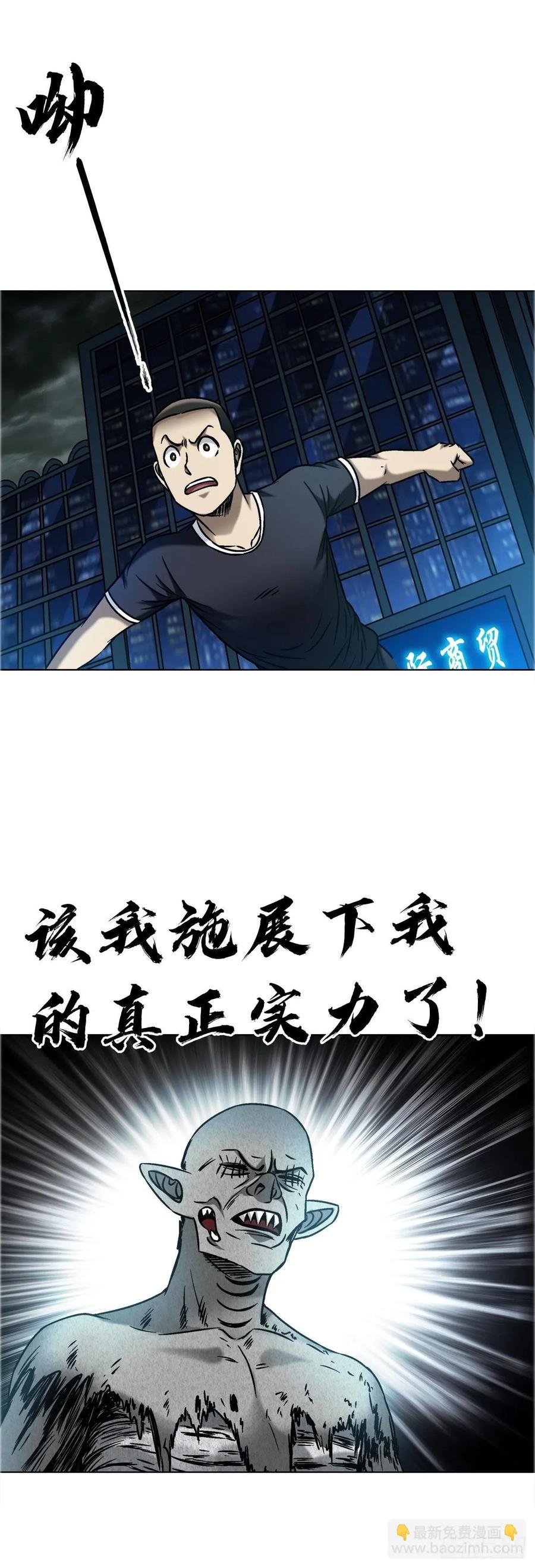 1653求人办事-中国惊奇先生（神鬼七杀令）-权迎升（第14张）