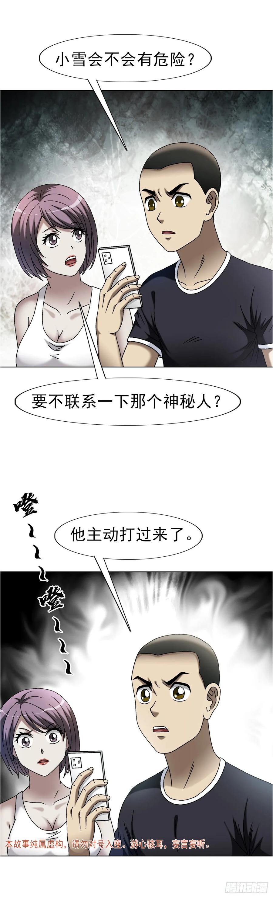 1665小二来啦-中国惊奇先生（神鬼七杀令）-权迎升（第2张）