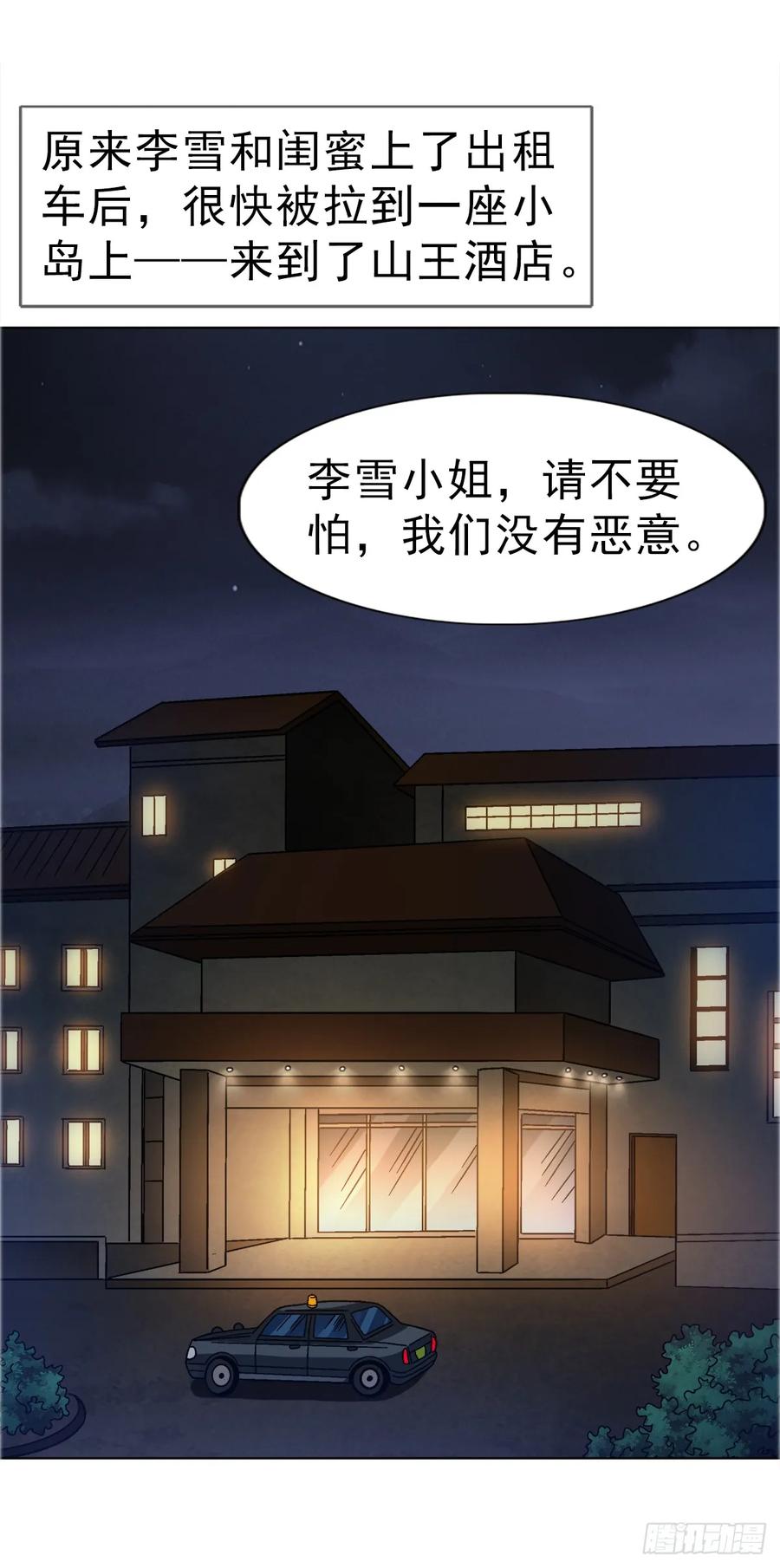 1665小二来啦-中国惊奇先生（神鬼七杀令）-权迎升（第10张）