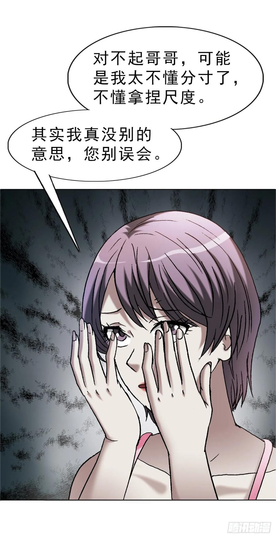 1666生死考验-中国惊奇先生（神鬼七杀令）-权迎升（第8张）