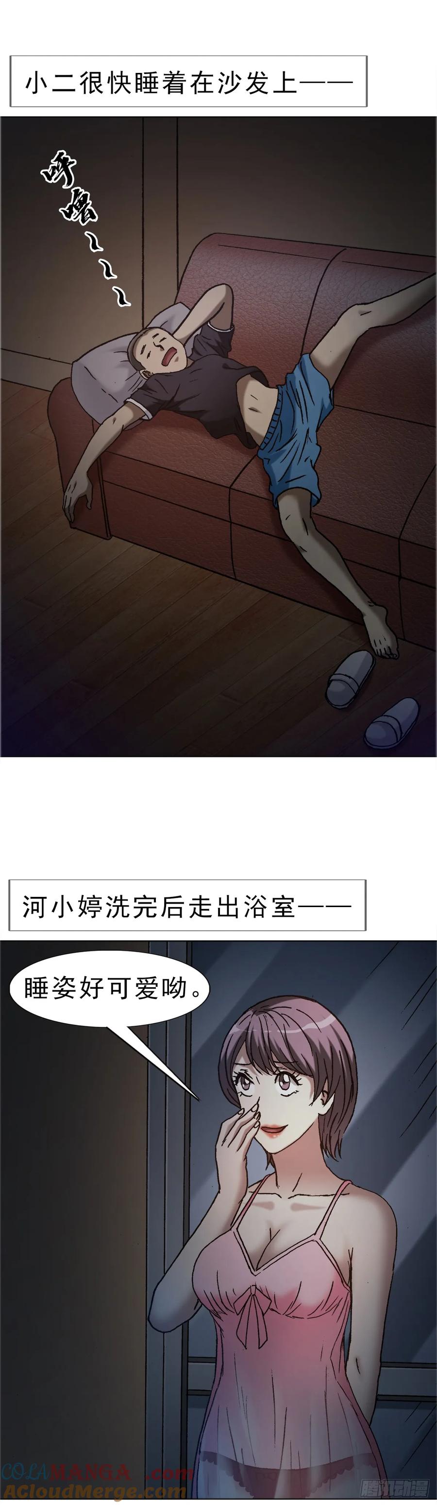1666生死考验-中国惊奇先生（神鬼七杀令）-权迎升（第16张）